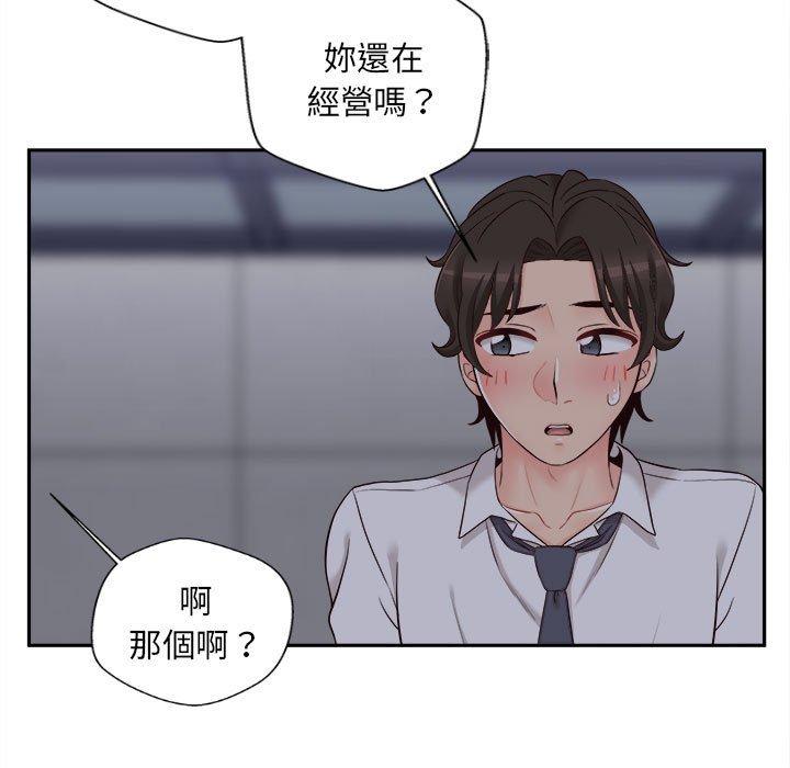 新人OL的私密帐号第15话
