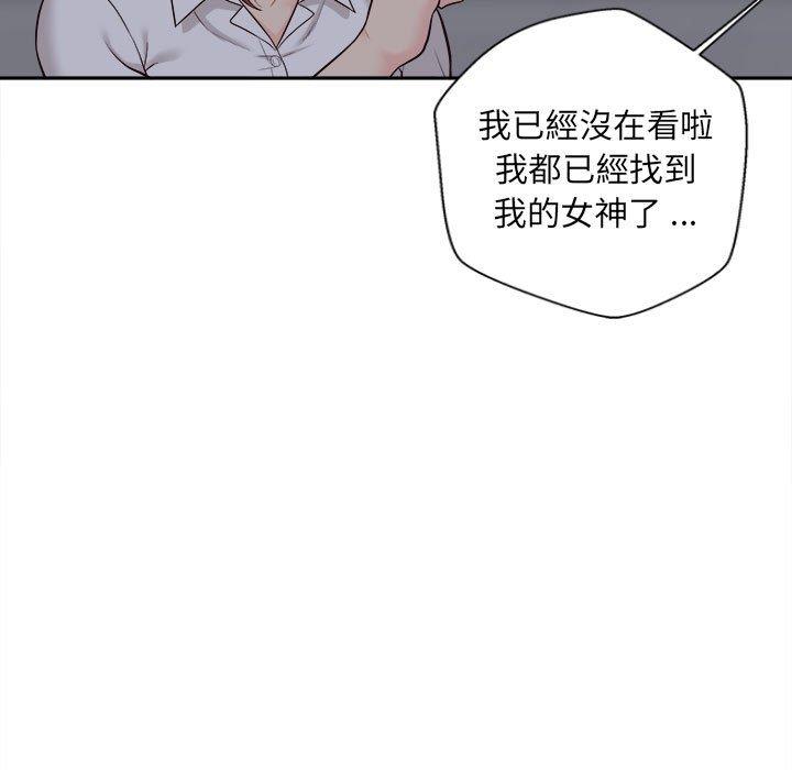 新人OL的私密帐号第15话