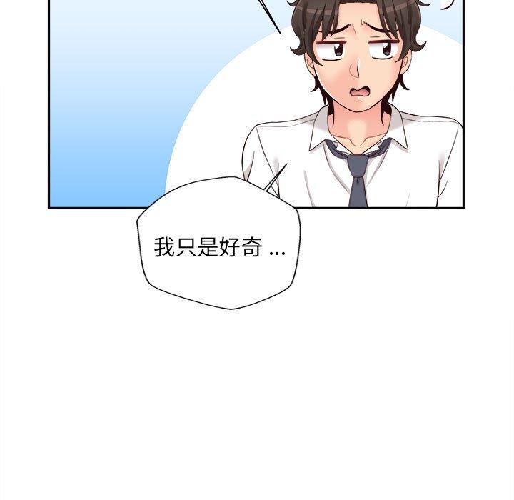 新人OL的私密帐号第15话