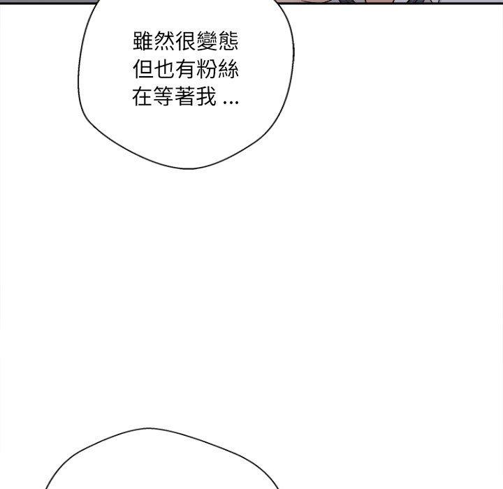 新人OL的私密帐号第15话