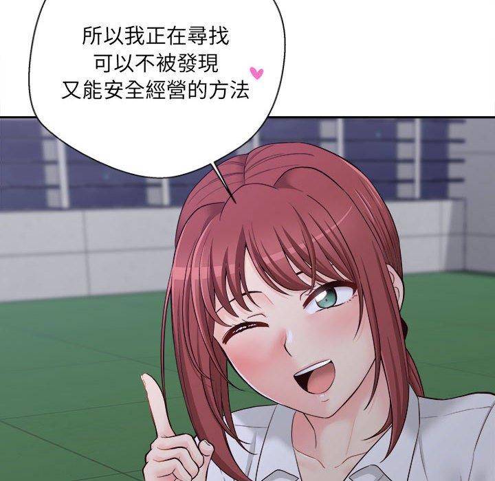 新人OL的私密帐号第15话
