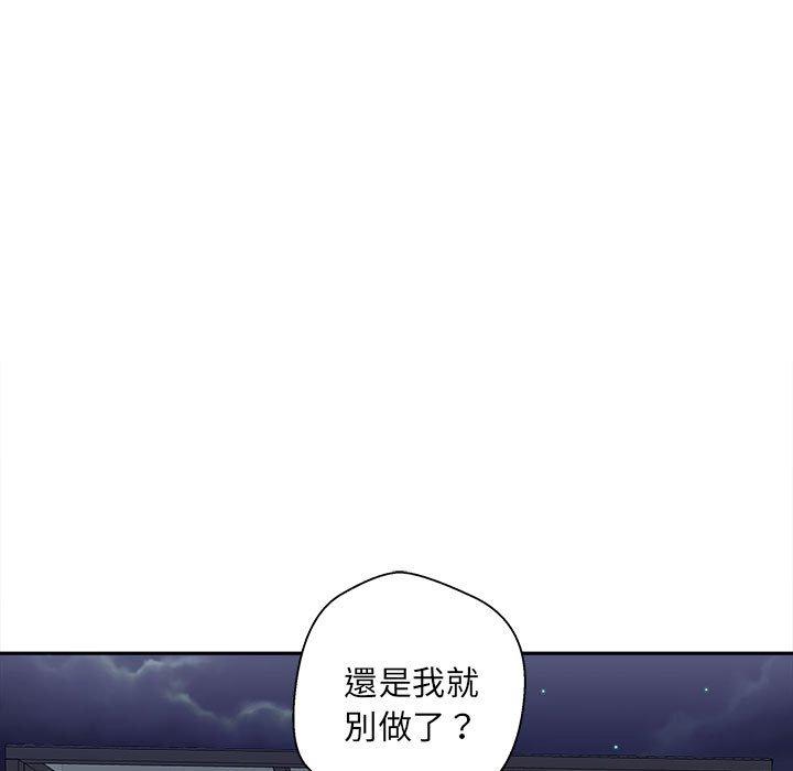 新人OL的私密帐号第15话