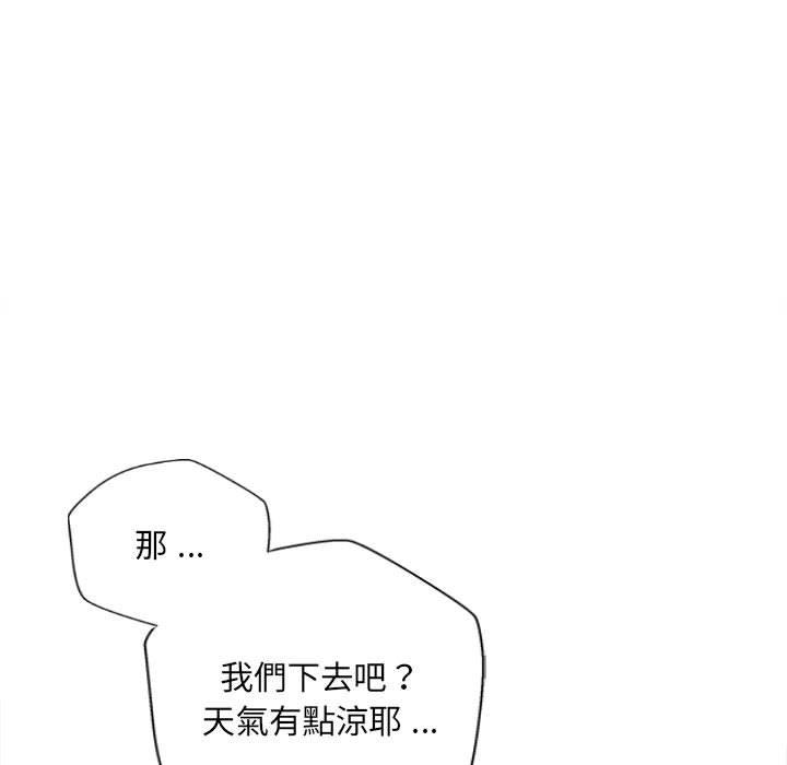 新人OL的私密帐号第15话