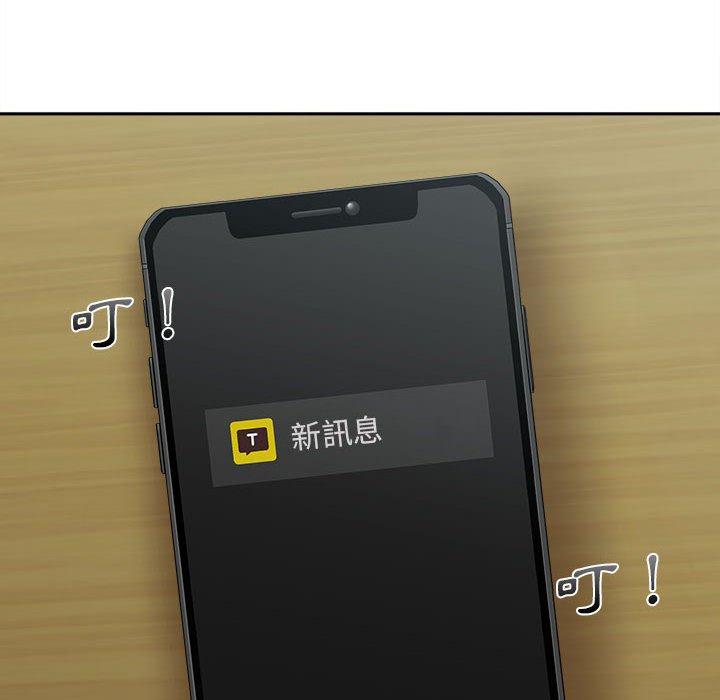 新人OL的私密帐号第15话