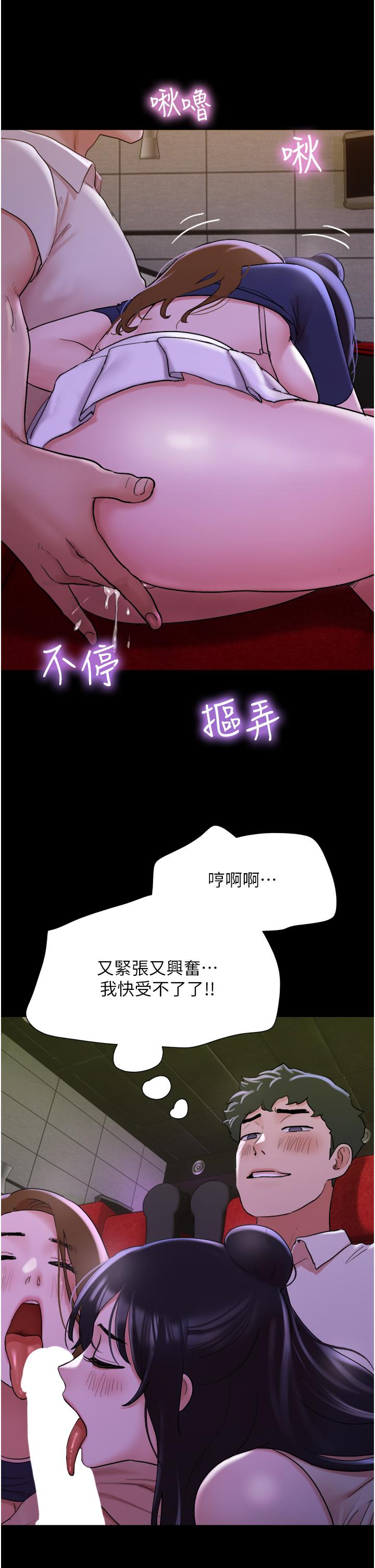 我的兵变女友第26话-在电影院上演4D爱情动作片