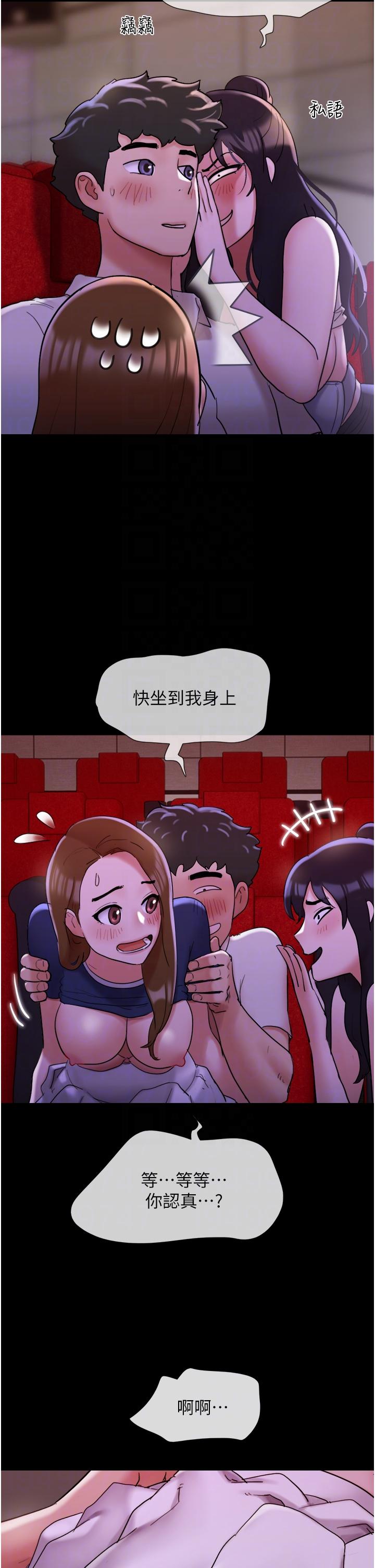 我的兵变女友第26话-在电影院上演4D爱情动作片