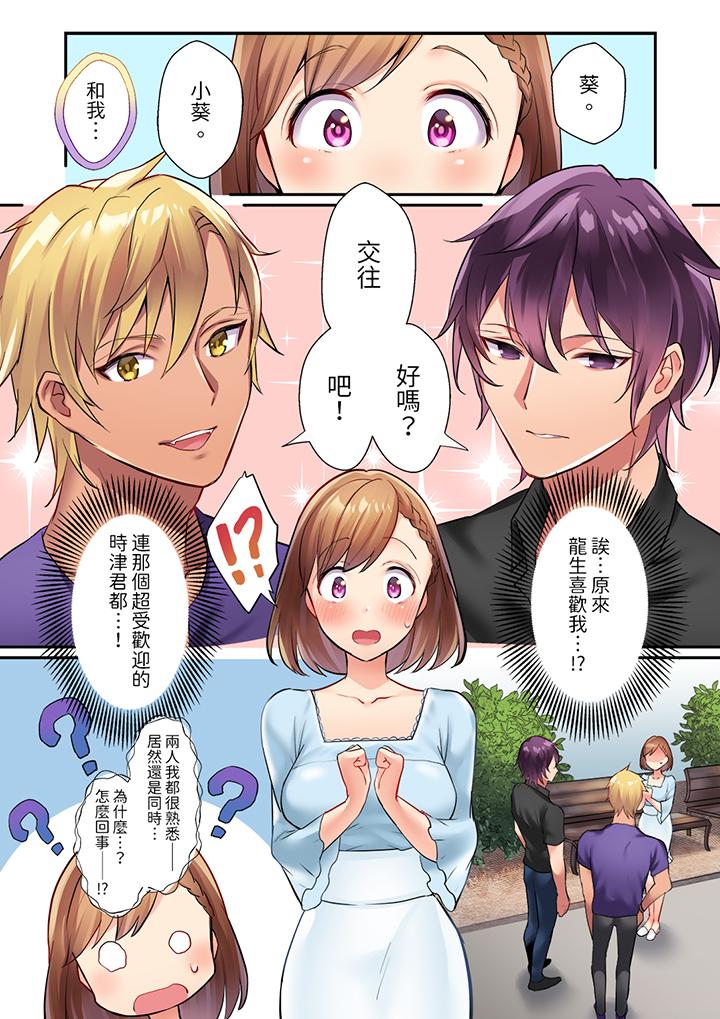 相互NTR的性爱～轻浮男的变态按摩•青梅竹马的激情爱抚 - 第1話2.jpg,相互NTR的性爱～轻浮男的变态按摩•青梅竹马的激情爱抚 - 第1話2,相互NTR的性爱～轻浮男的变态按摩•青梅竹马的激情爱抚 - 第1話