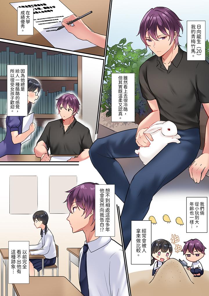 相互NTR的性爱～轻浮男的变态按摩•青梅竹马的激情爱抚 - 第1話3.jpg,相互NTR的性爱～轻浮男的变态按摩•青梅竹马的激情爱抚 - 第1話3,相互NTR的性爱～轻浮男的变态按摩•青梅竹马的激情爱抚 - 第1話