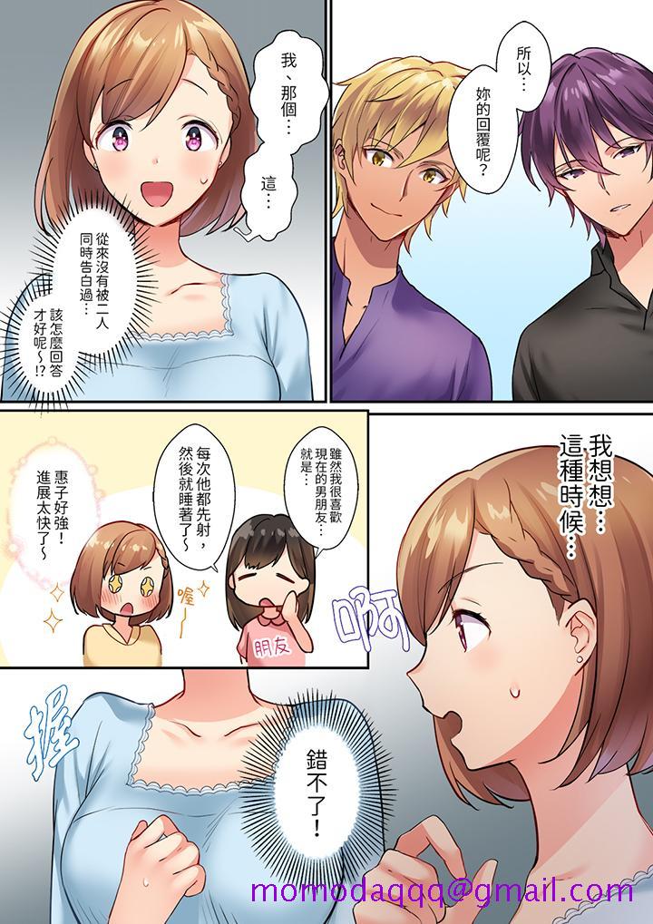 相互NTR的性爱～轻浮男的变态按摩•青梅竹马的激情爱抚 - 第1話6.jpg,相互NTR的性爱～轻浮男的变态按摩•青梅竹马的激情爱抚 - 第1話6,相互NTR的性爱～轻浮男的变态按摩•青梅竹马的激情爱抚 - 第1話