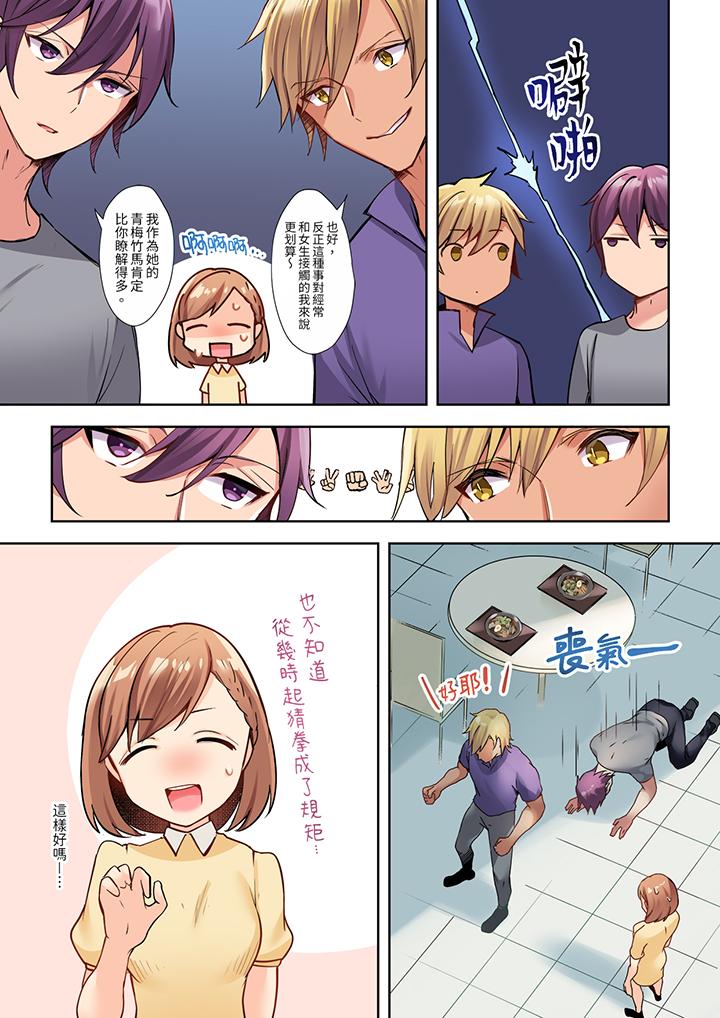 相互NTR的性爱~轻浮男的变态按摩•青梅竹马的激情爱抚第4话