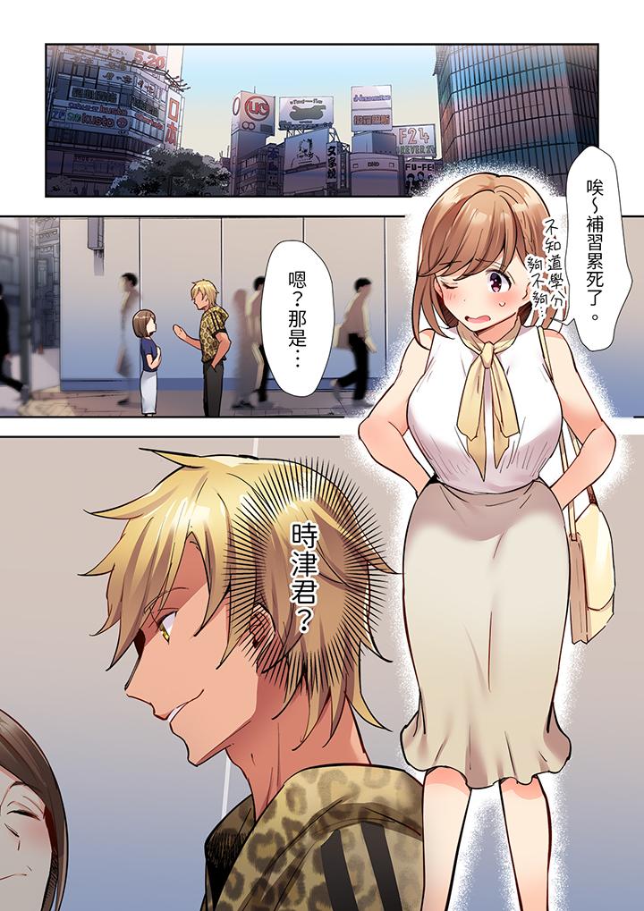 相互NTR的性爱~轻浮男的变态按摩•青梅竹马的激情爱抚第7话