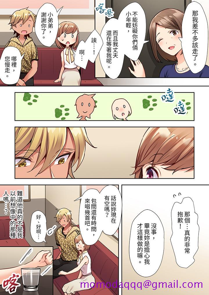 相互NTR的性爱~轻浮男的变态按摩•青梅竹马的激情爱抚第7话