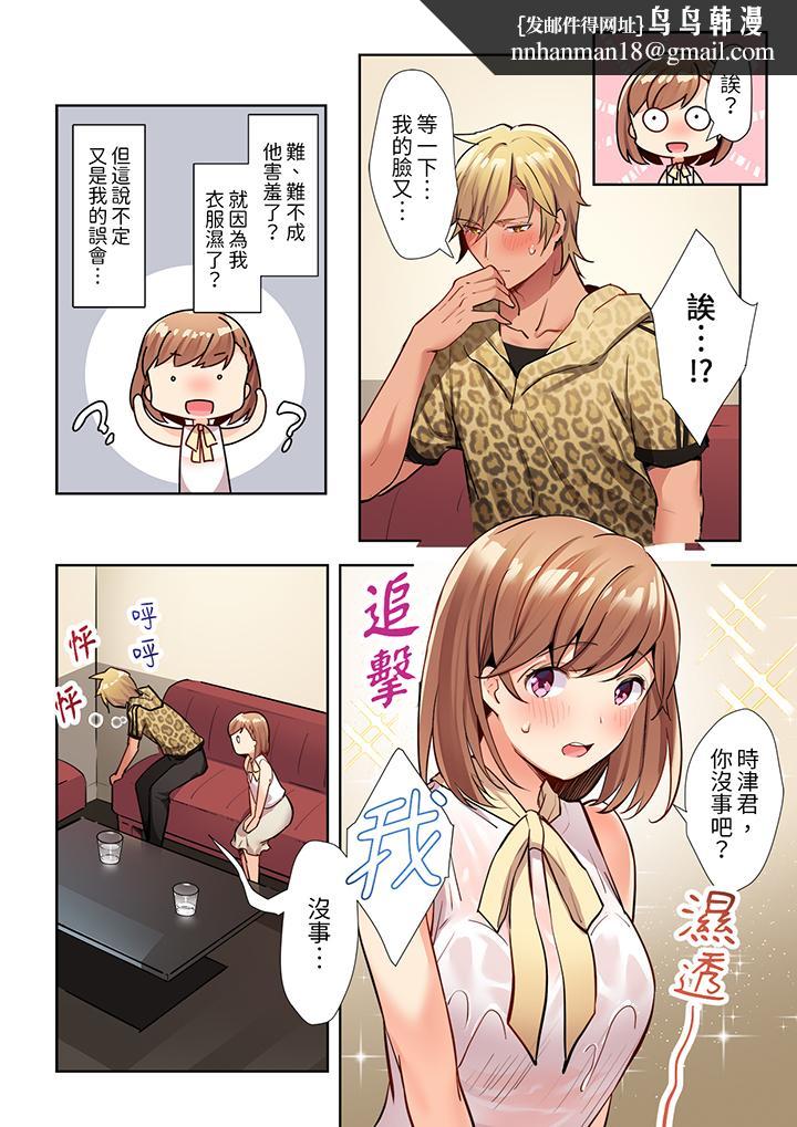 相互NTR的性爱~轻浮男的变态按摩•青梅竹马的激情爱抚第7话