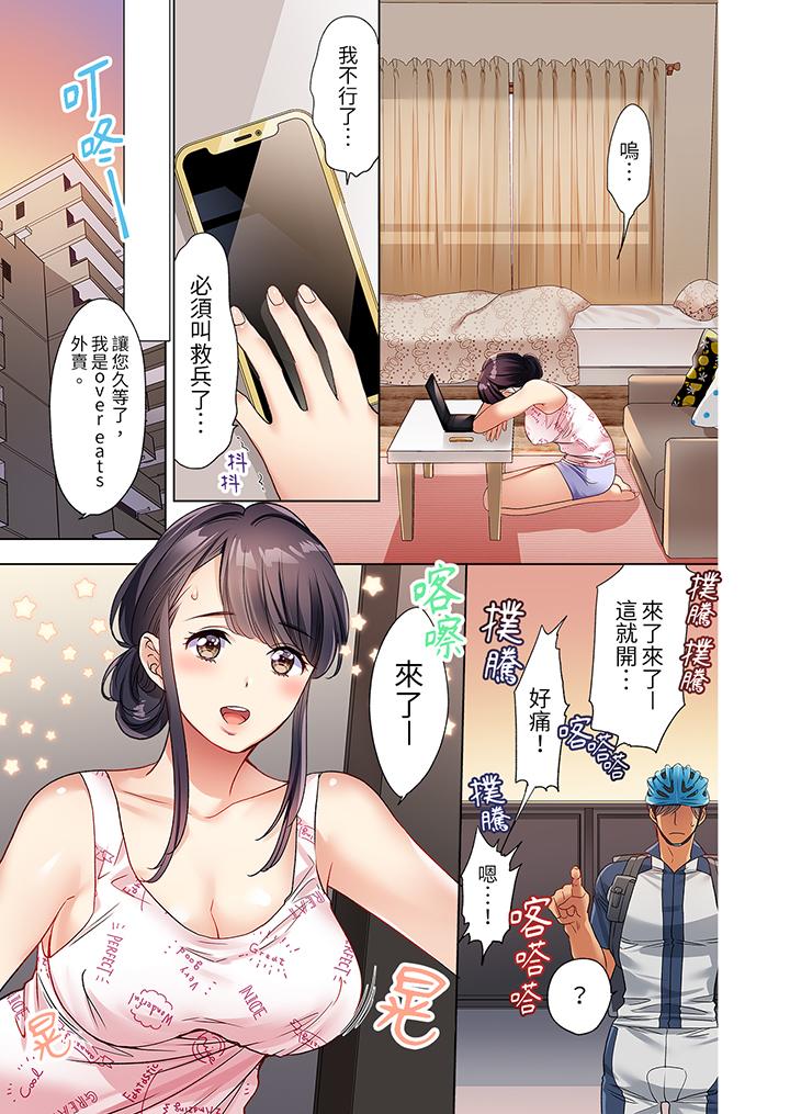 居家OL背后位高潮还没进屋就忍不住出手的外卖SEX - 第1話2.jpg,居家OL背后位高潮还没进屋就忍不住出手的外卖SEX - 第1話2,居家OL背后位高潮还没进屋就忍不住出手的外卖SEX - 第1話