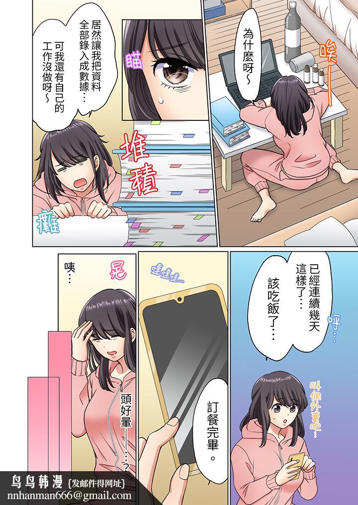 居家OL背后位高潮还没进屋就忍不住出手的外卖SEX第5话