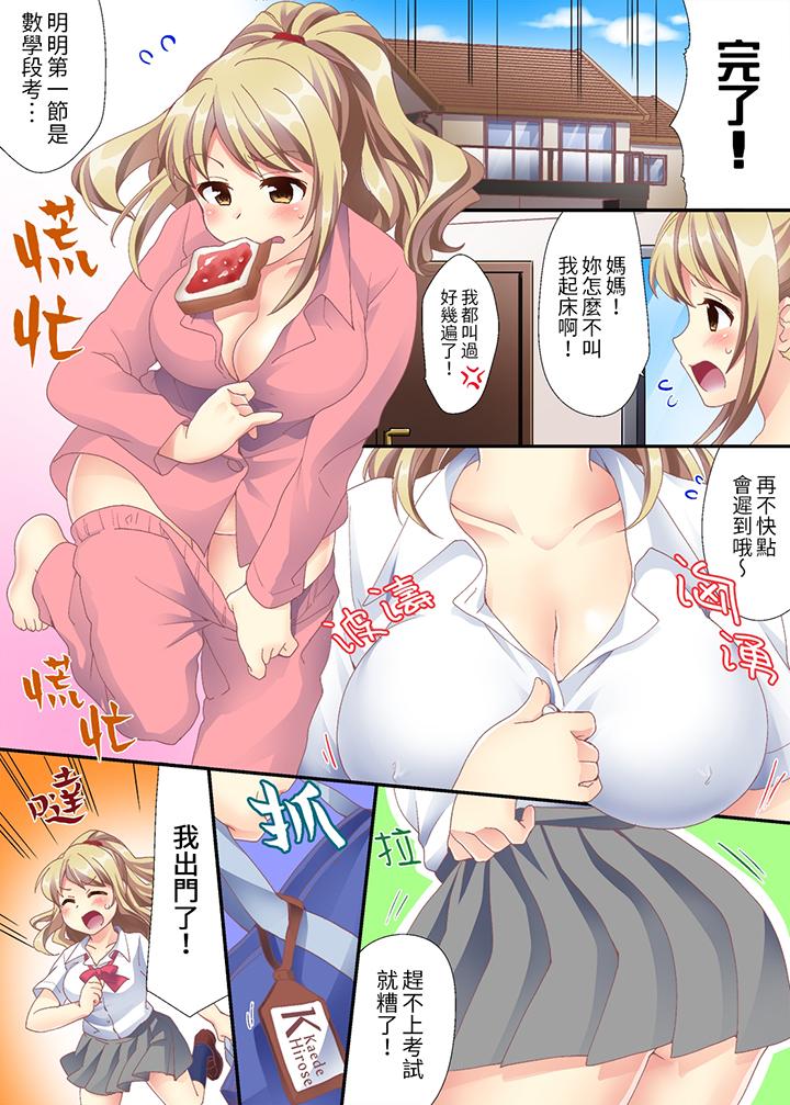 抱著抱著就插进去了边跑边插上学去 - 第1話2.jpg,抱著抱著就插进去了边跑边插上学去 - 第1話2,抱著抱著就插进去了边跑边插上学去 - 第1話