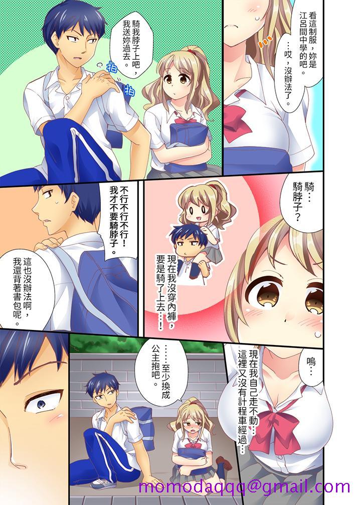 抱著抱著就插进去了边跑边插上学去 - 第1話6.jpg,抱著抱著就插进去了边跑边插上学去 - 第1話6,抱著抱著就插进去了边跑边插上学去 - 第1話