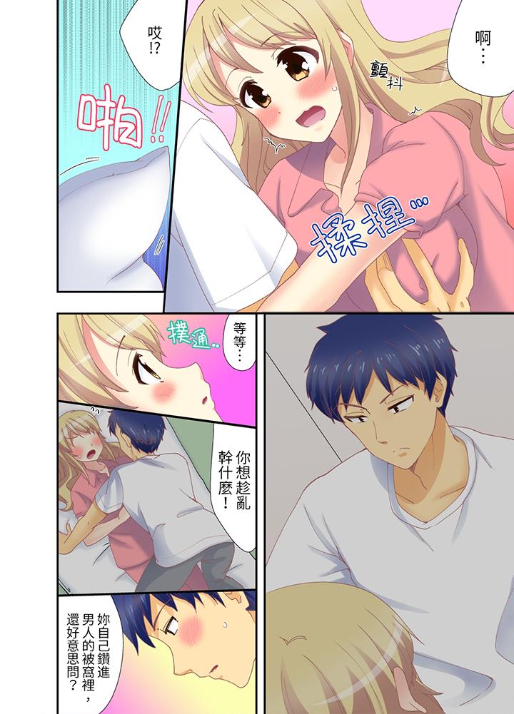 抱着抱着就插进去了边跑边插上学去第6话