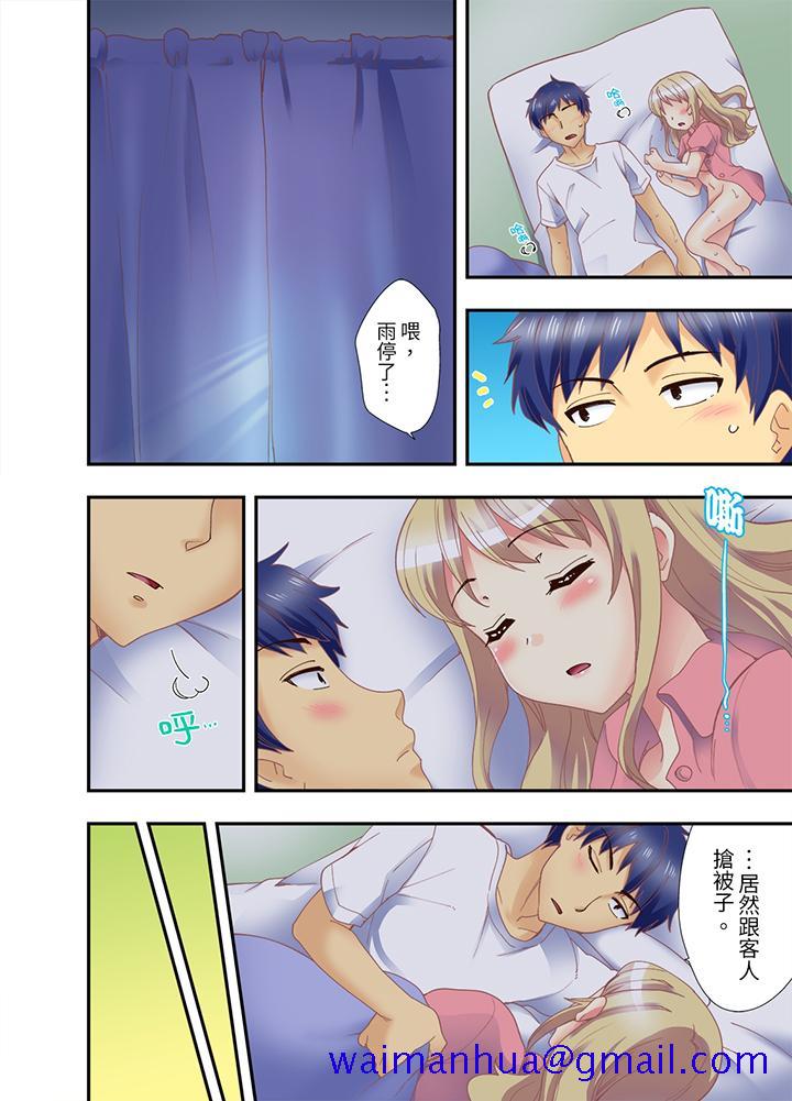 抱着抱着就插进去了边跑边插上学去第6话