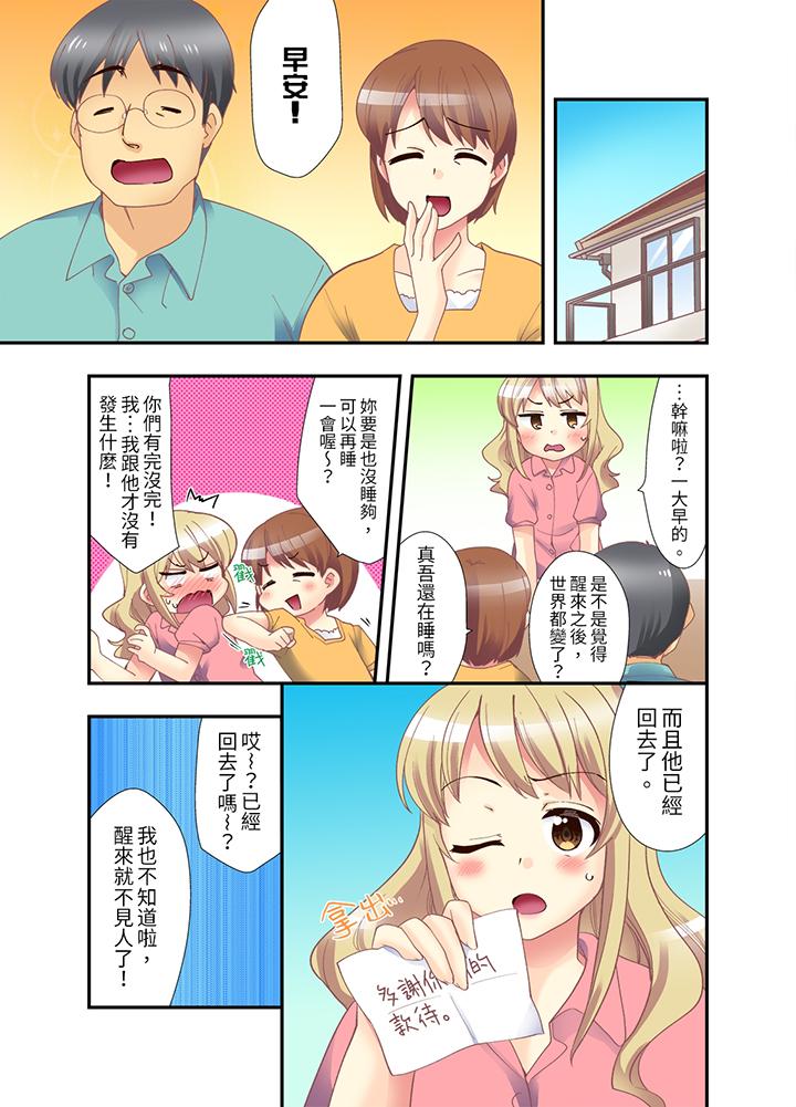 抱着抱着就插进去了边跑边插上学去第6话