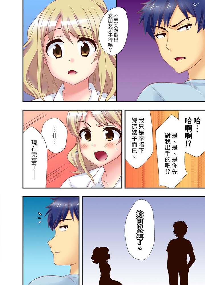 抱着抱着就插进去了边跑边插上学去第8话