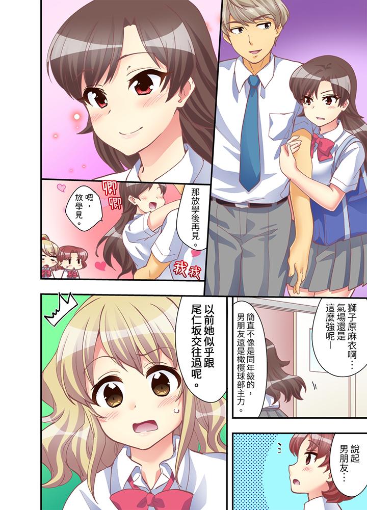 抱着抱着就插进去了边跑边插上学去第8话