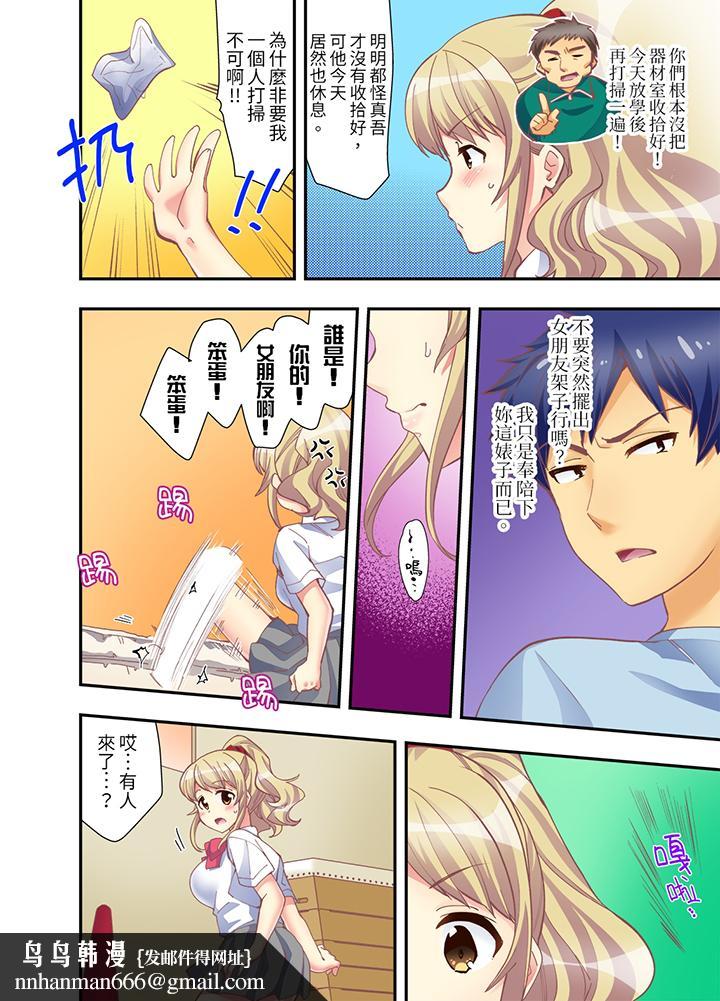 抱着抱着就插进去了边跑边插上学去第8话