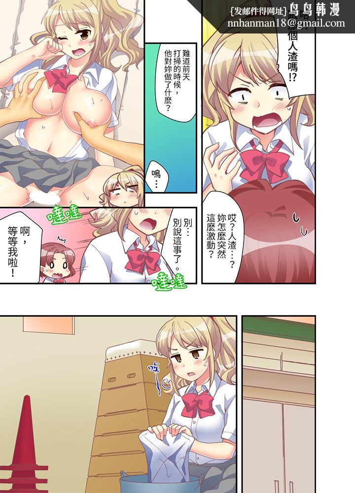 抱着抱着就插进去了边跑边插上学去第8话