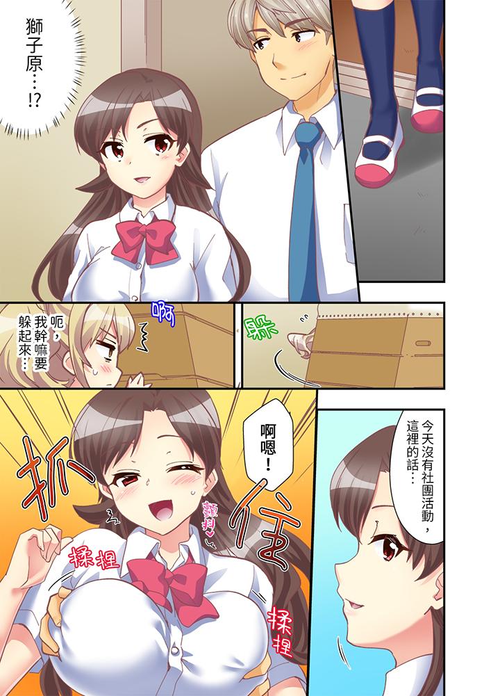 抱着抱着就插进去了边跑边插上学去第8话