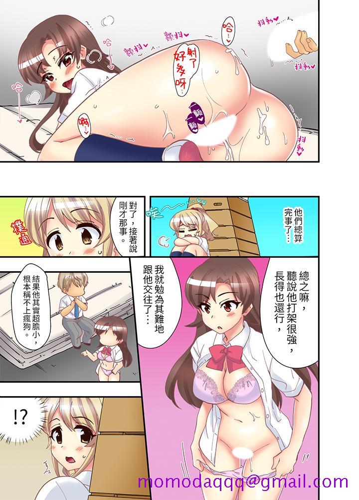 抱着抱着就插进去了边跑边插上学去第9话