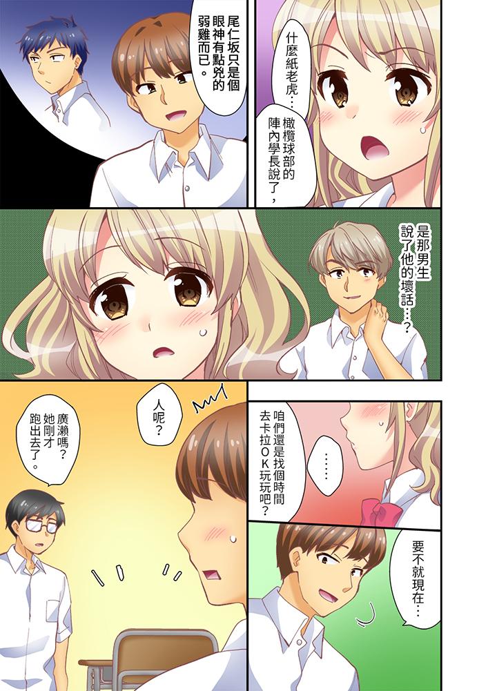 抱着抱着就插进去了边跑边插上学去第9话