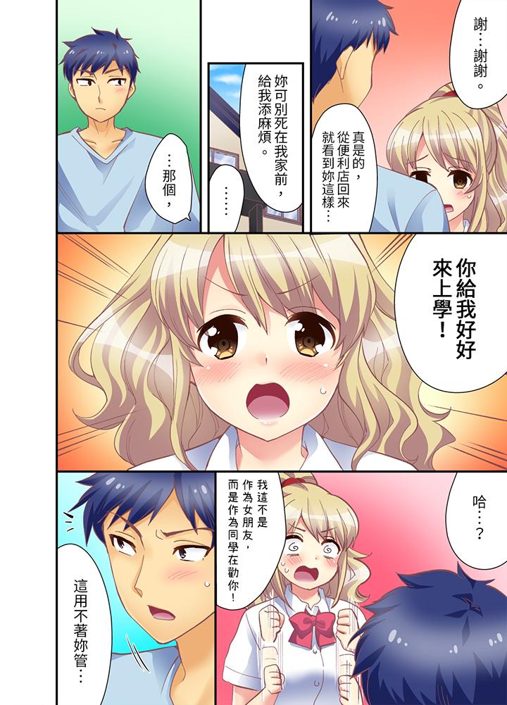 抱着抱着就插进去了边跑边插上学去第10话