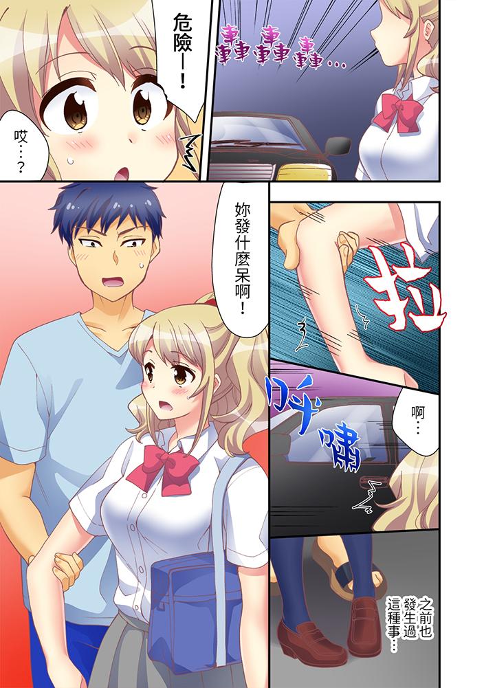 抱着抱着就插进去了边跑边插上学去第10话
