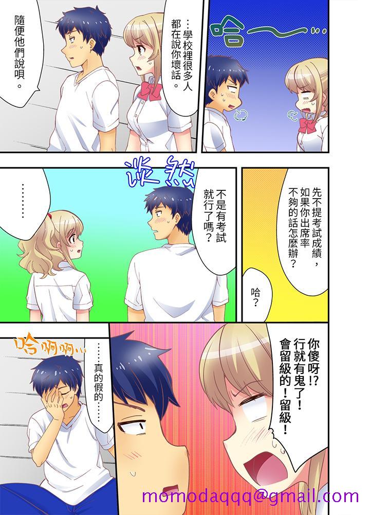 抱着抱着就插进去了边跑边插上学去第10话