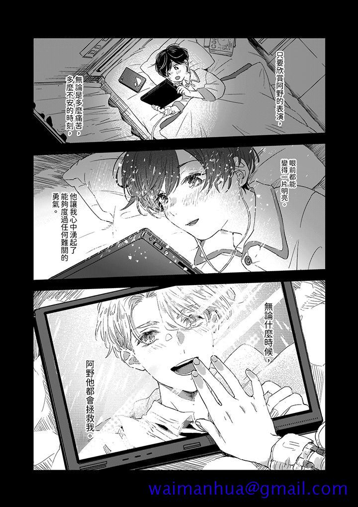 假戏真做吃掉我 - 第1話11.jpg,假戏真做吃掉我 - 第1話11,假戏真做吃掉我 - 第1話