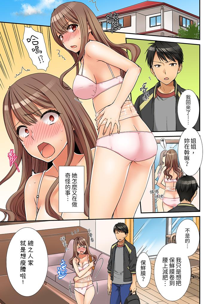 姐姐有保鲜膜挡著插入也可以吧 - 第1話2.jpg,姐姐有保鲜膜挡著插入也可以吧 - 第1話2,姐姐有保鲜膜挡著插入也可以吧 - 第1話