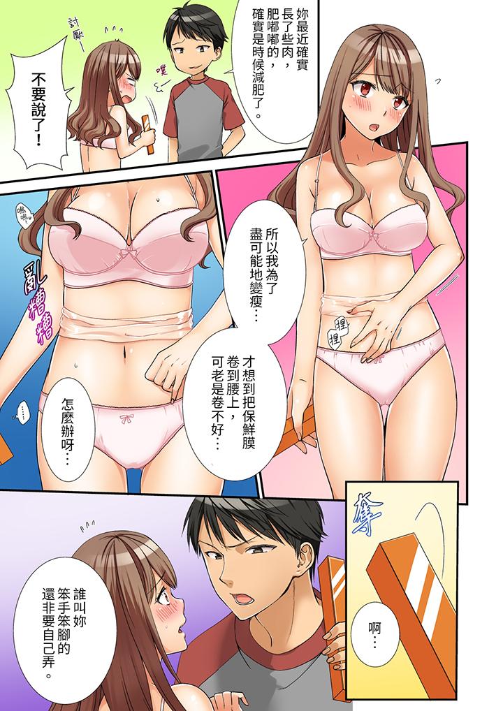 姐姐有保鲜膜挡著插入也可以吧 - 第1話4.jpg,姐姐有保鲜膜挡著插入也可以吧 - 第1話4,姐姐有保鲜膜挡著插入也可以吧 - 第1話