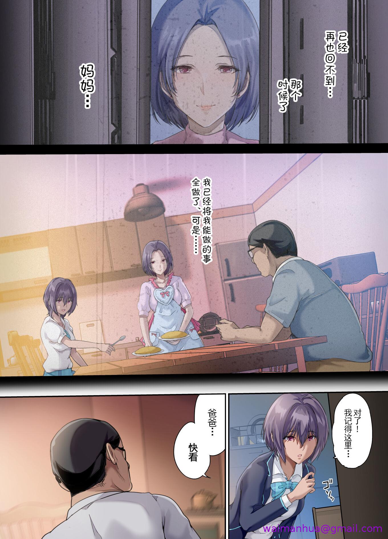 放课后代理妻桜夫妇の寝室で种付けされる娘中国翻訳DL版 - 第1章5.jpg,放课后代理妻桜夫妇の寝室で种付けされる娘中国翻訳DL版 - 第1章5,放课后代理妻桜夫妇の寝室で种付けされる娘中国翻訳DL版 - 第1章
