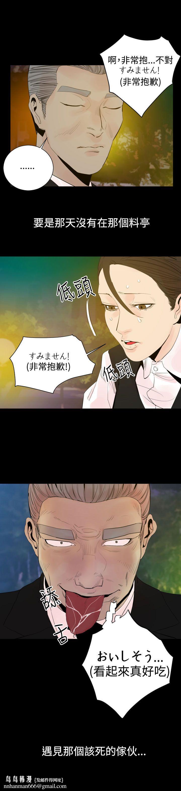 罪与罚第3话