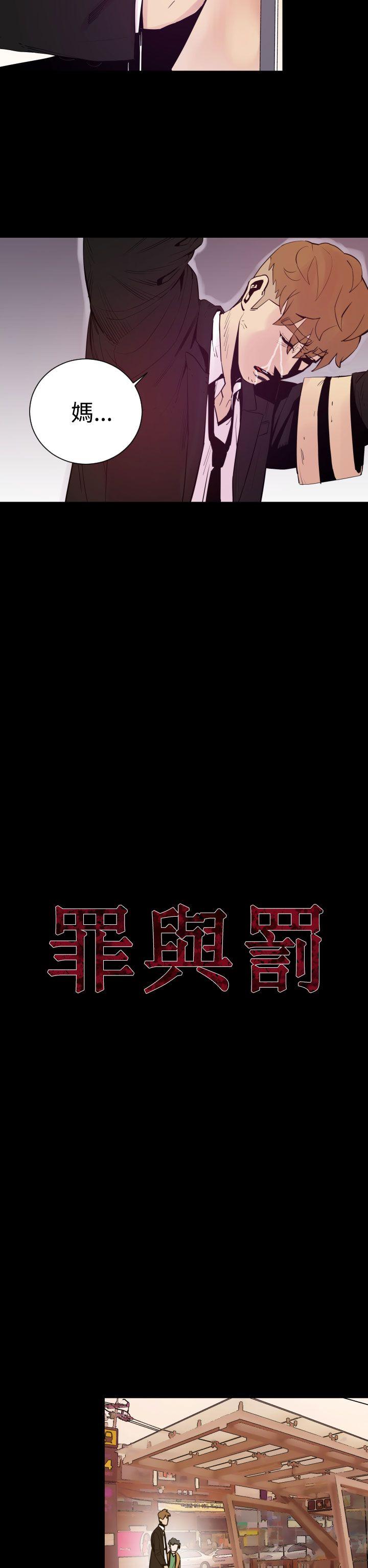 罪与罚第5话