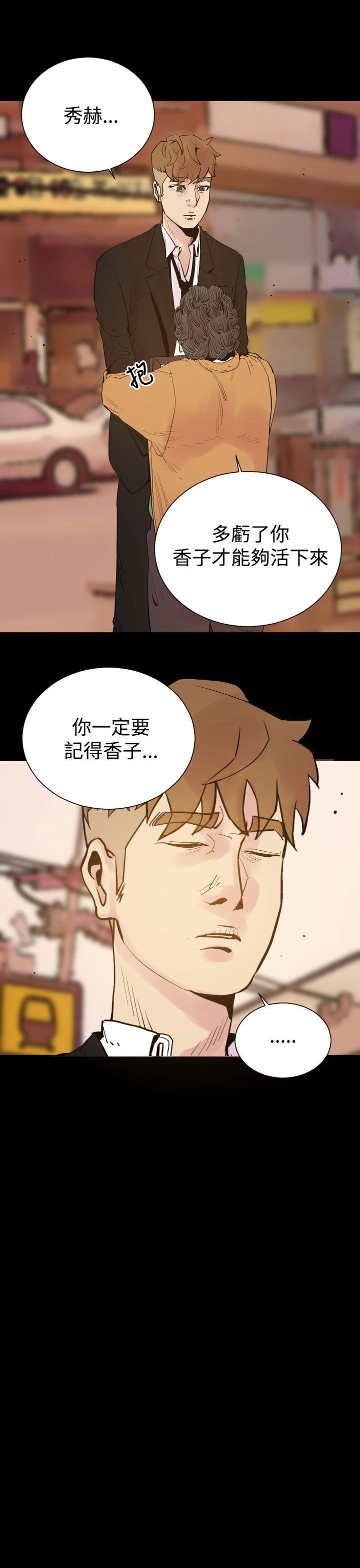 罪与罚第5话