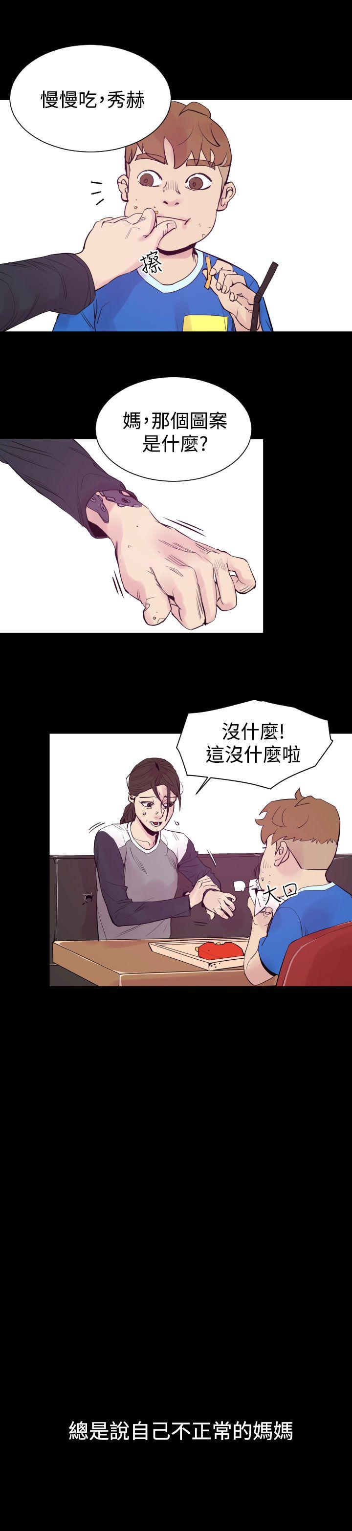 罪与罚第5话