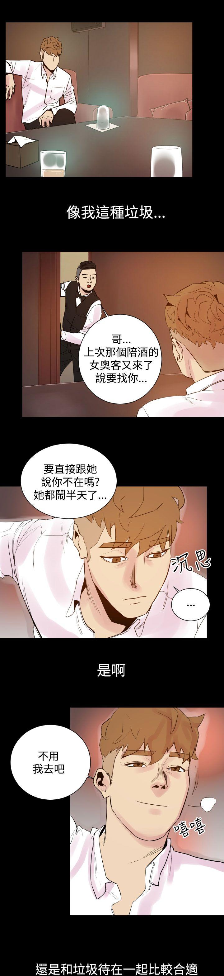 罪与罚第5话
