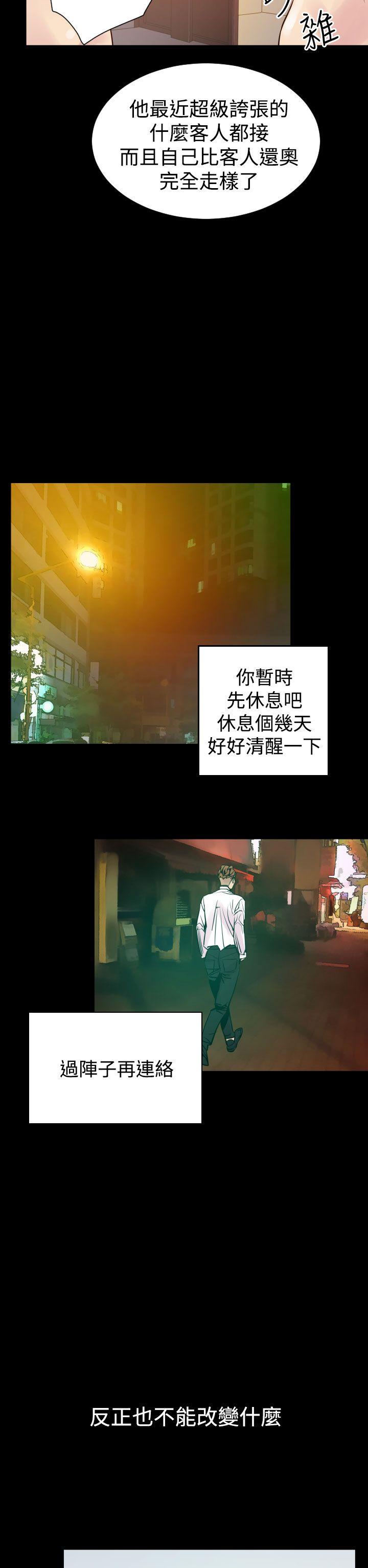 罪与罚第5话
