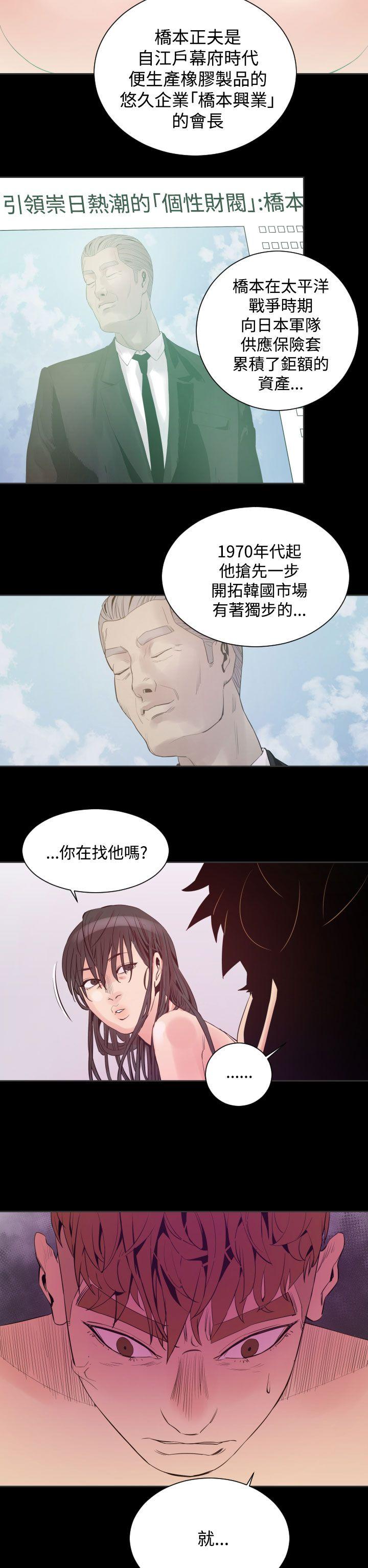 罪与罚第6话