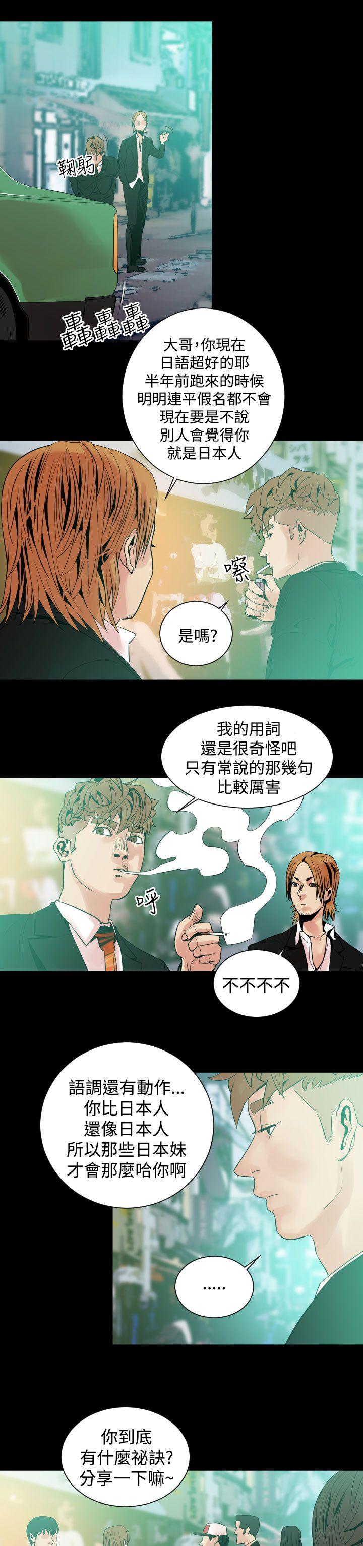 罪与罚第7话