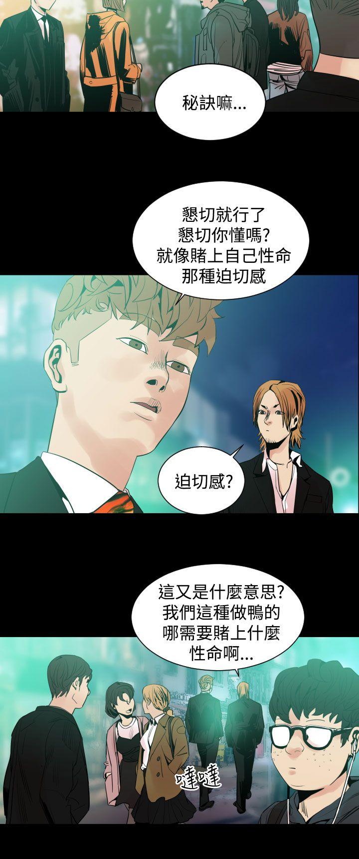 罪与罚第7话