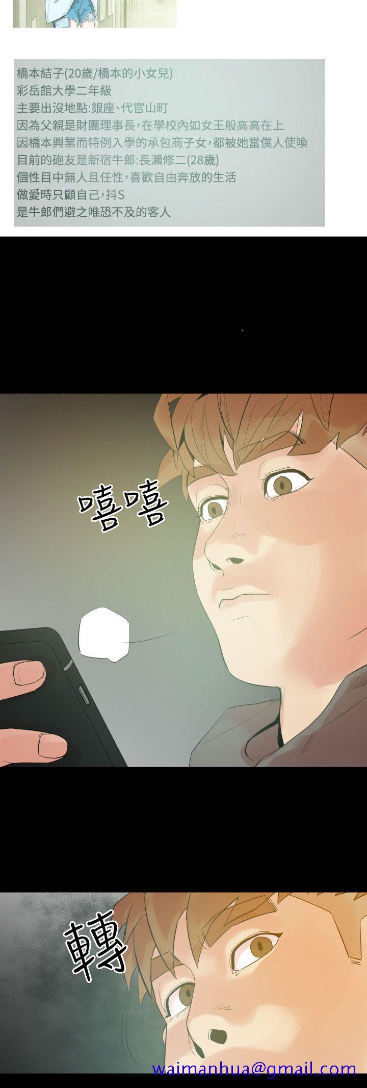 罪与罚第7话