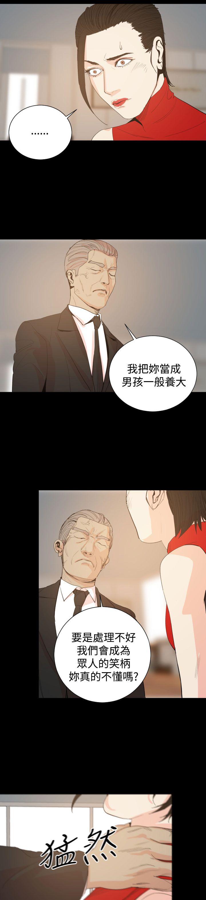 罪与罚第18话