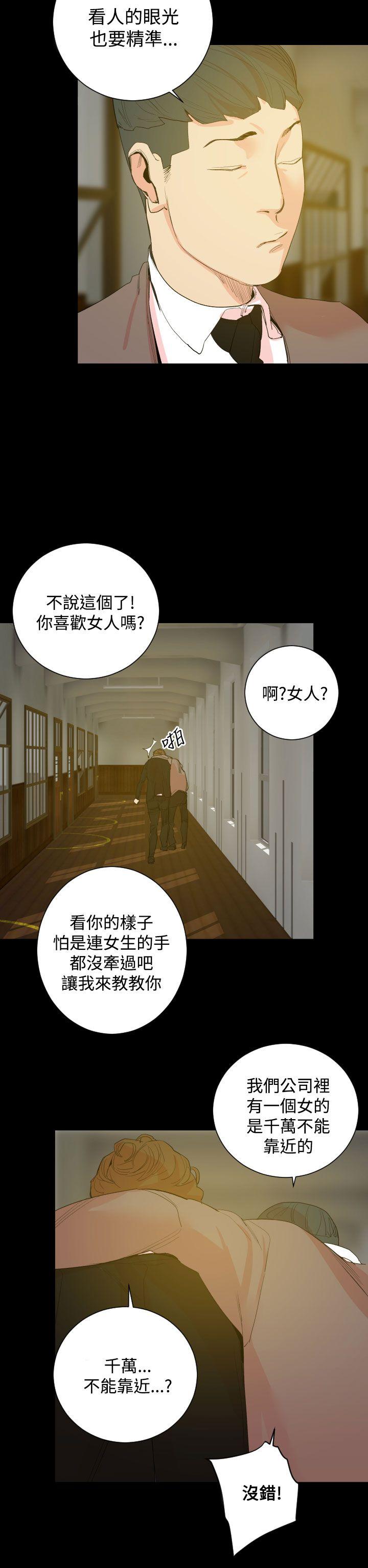 罪与罚第18话